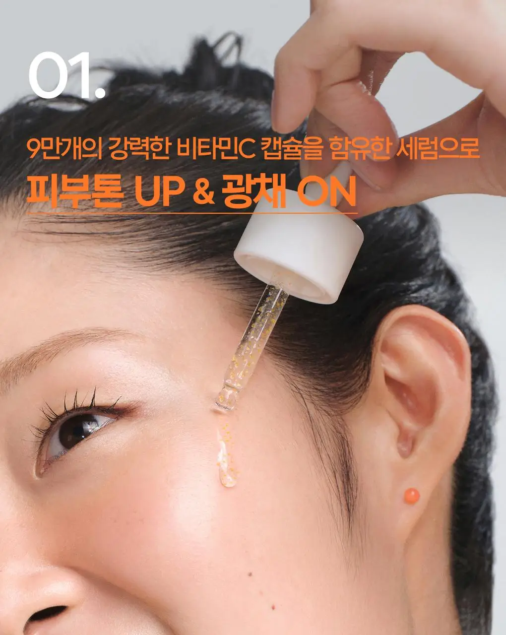 [1+1/토이 스토리] 이니스프리 비타민C 그린티 엔자임 세럼 30ml 리필 기획 토이 스토리 5 에디션 상세페이지 14